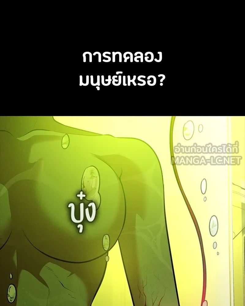 Day Walker ตอนที่ 23 141