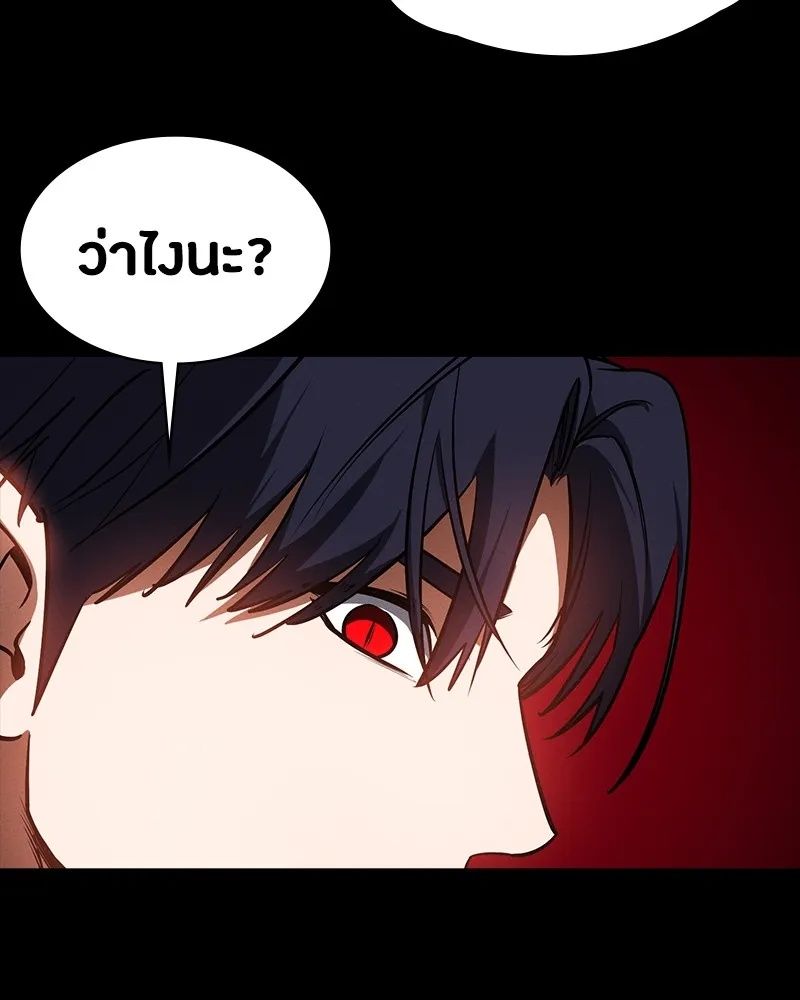 Day Walker ตอนที่ 23 143