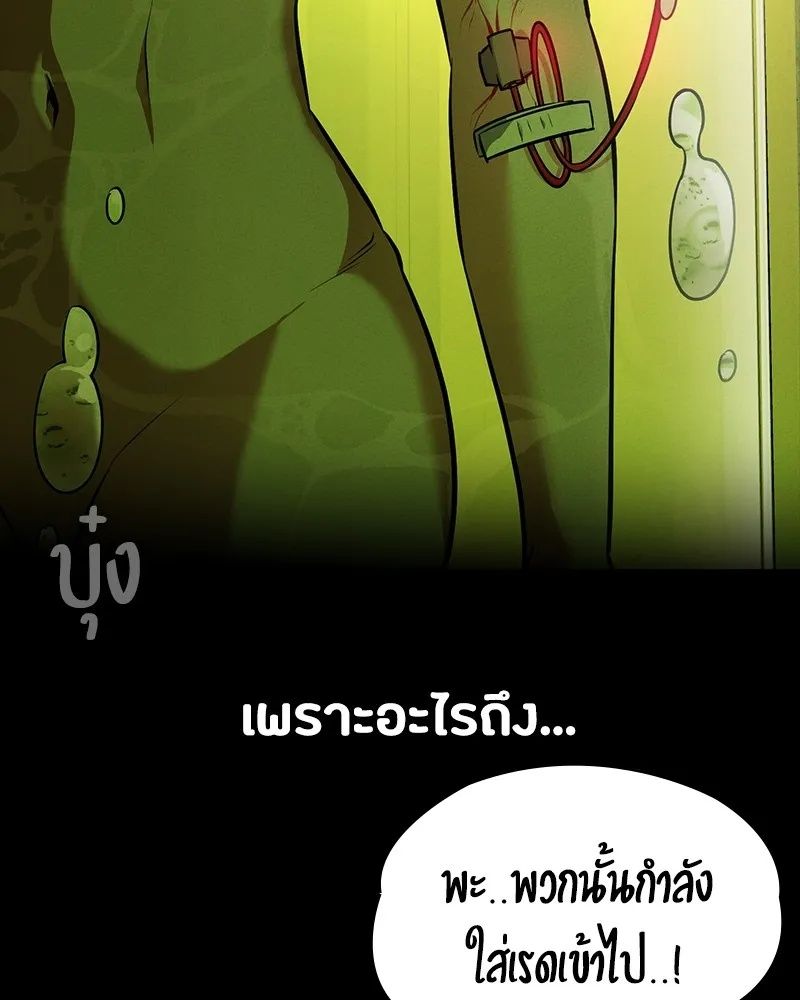 Day Walker ตอนที่ 23 142