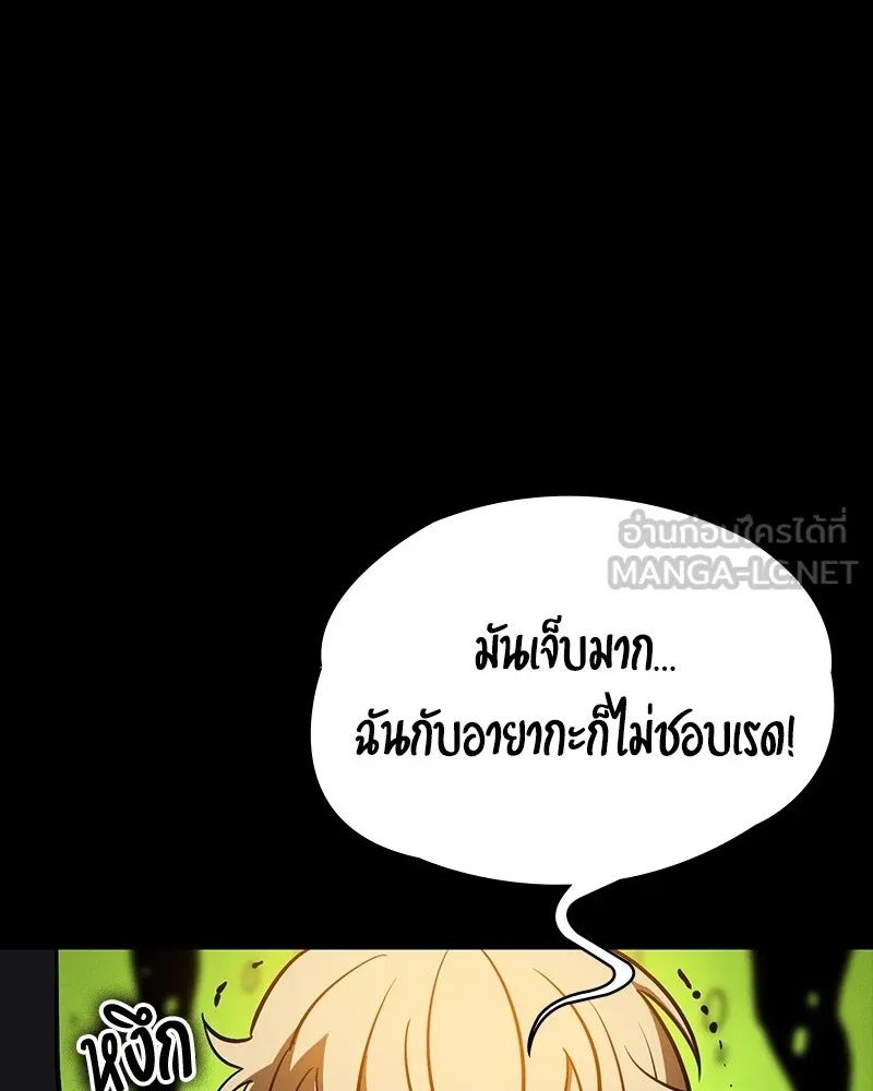Day Walker ตอนที่ 23 144