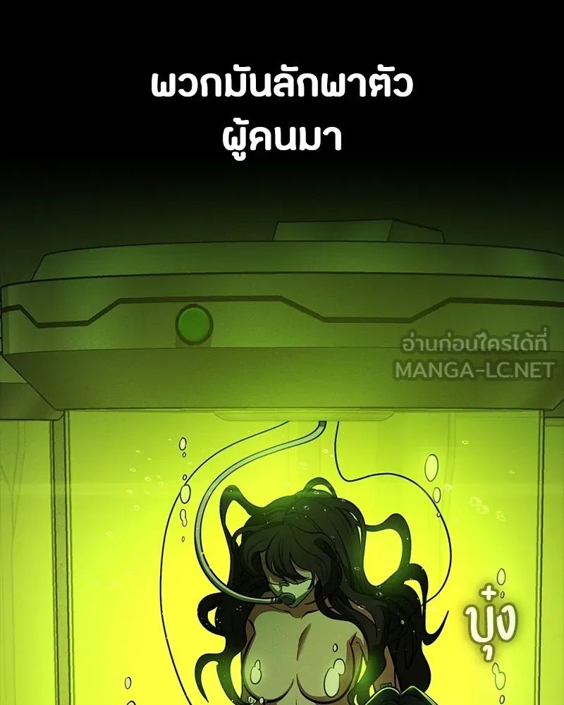 Day Walker ตอนที่ 23 147