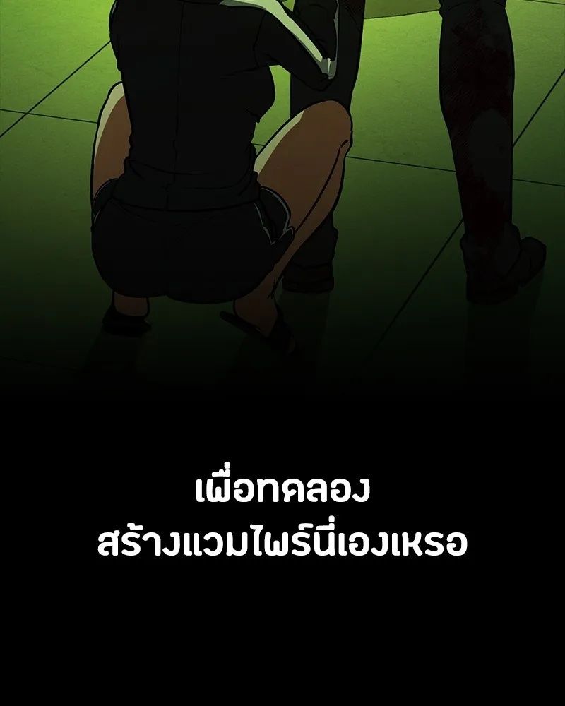 Day Walker ตอนที่ 23 149