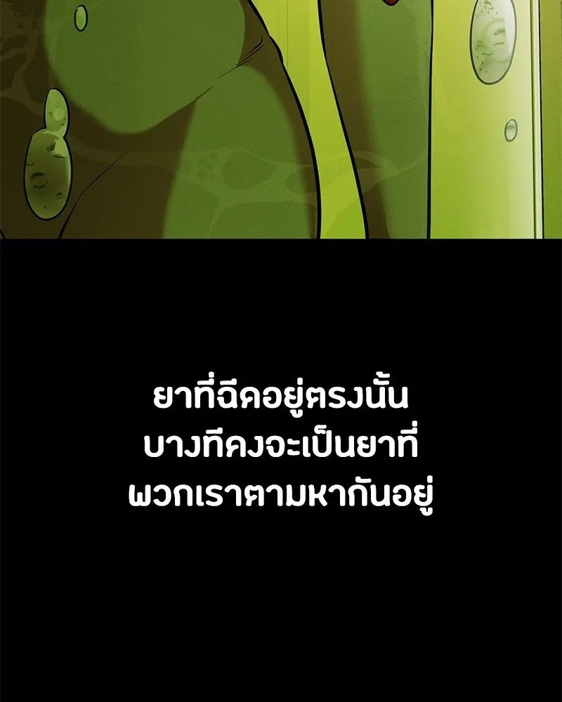 Day Walker ตอนที่ 23 151