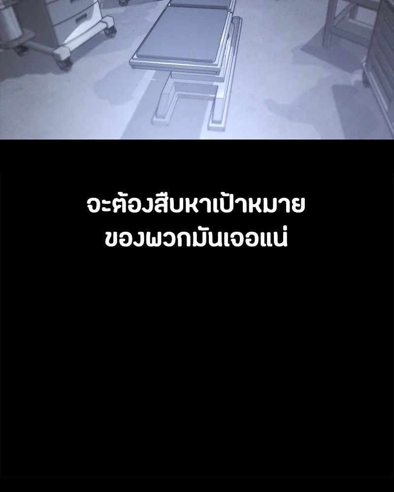 Day Walker ตอนที่ 23 154