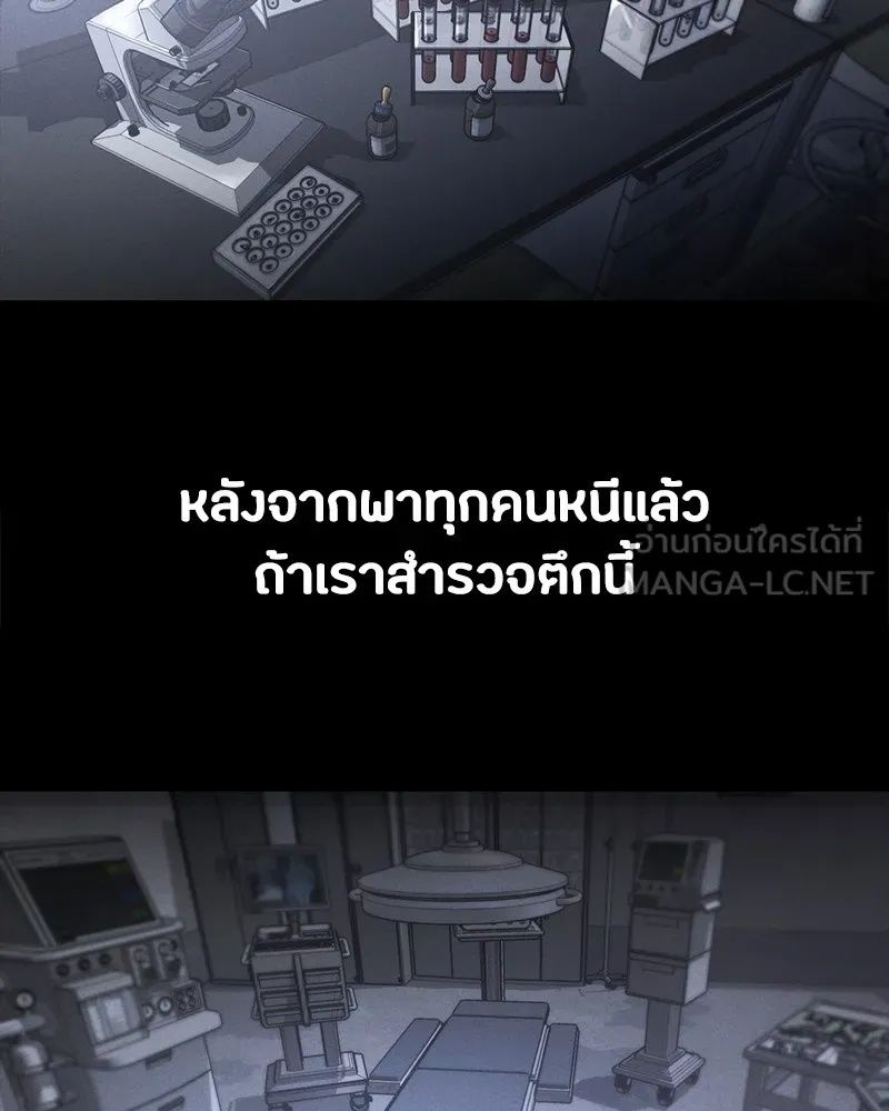Day Walker ตอนที่ 23 153