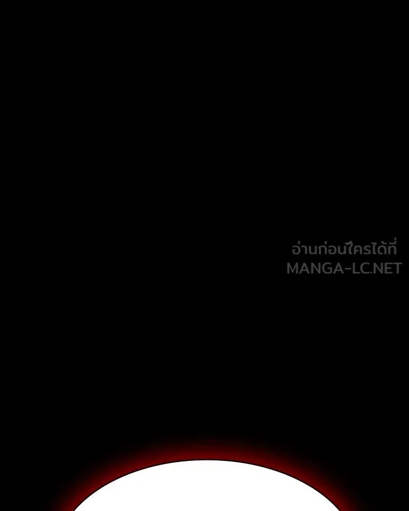 Day Walker ตอนที่ 23 159
