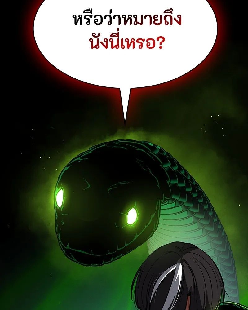 Day Walker ตอนที่ 23 160