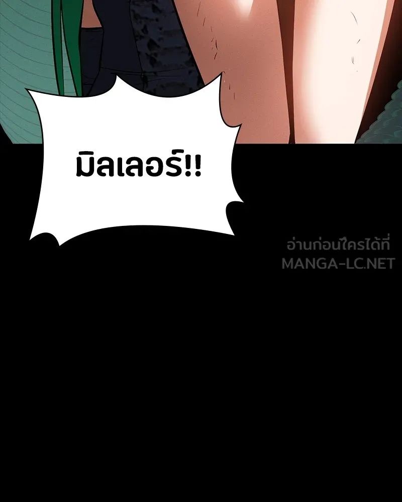 Day Walker ตอนที่ 23 162