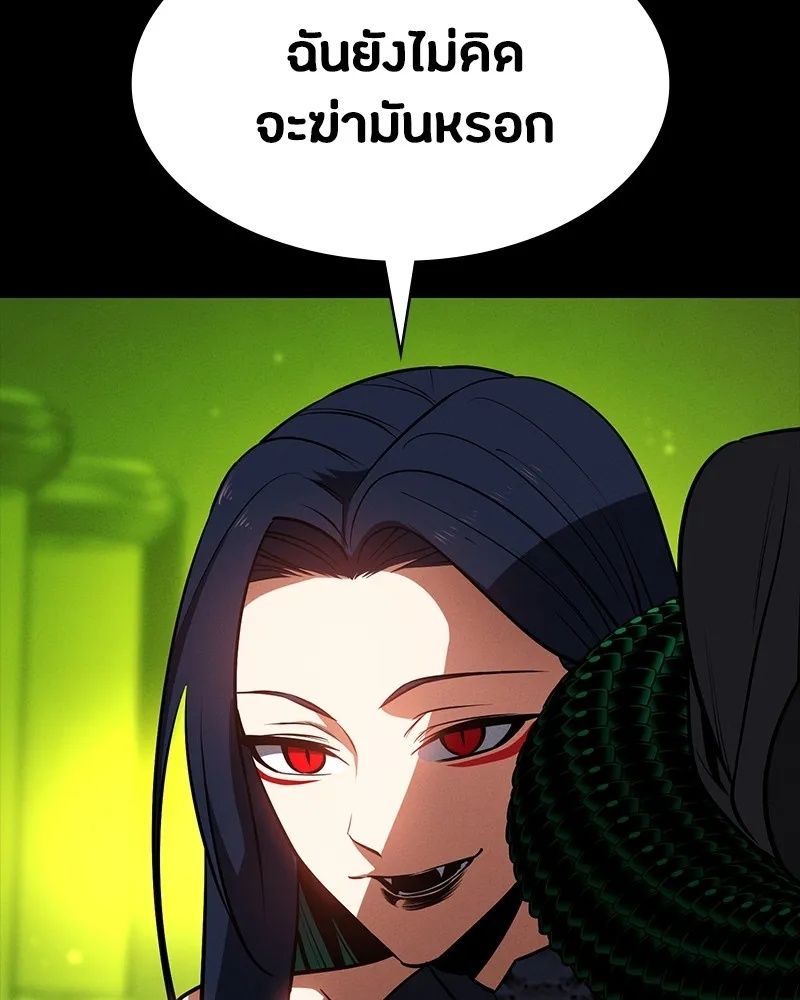 Day Walker ตอนที่ 23 166