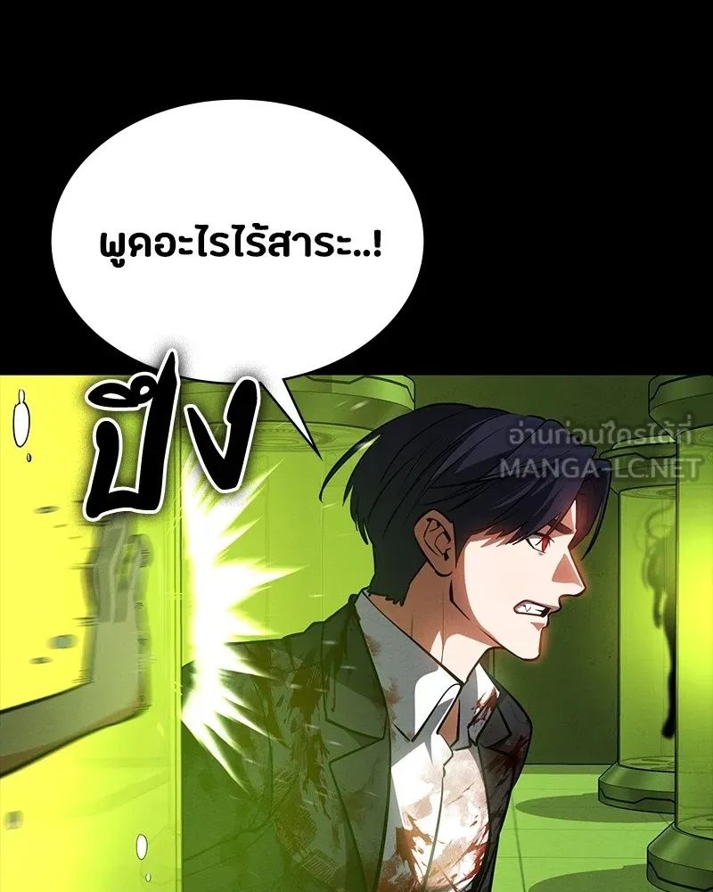 Day Walker ตอนที่ 23 171