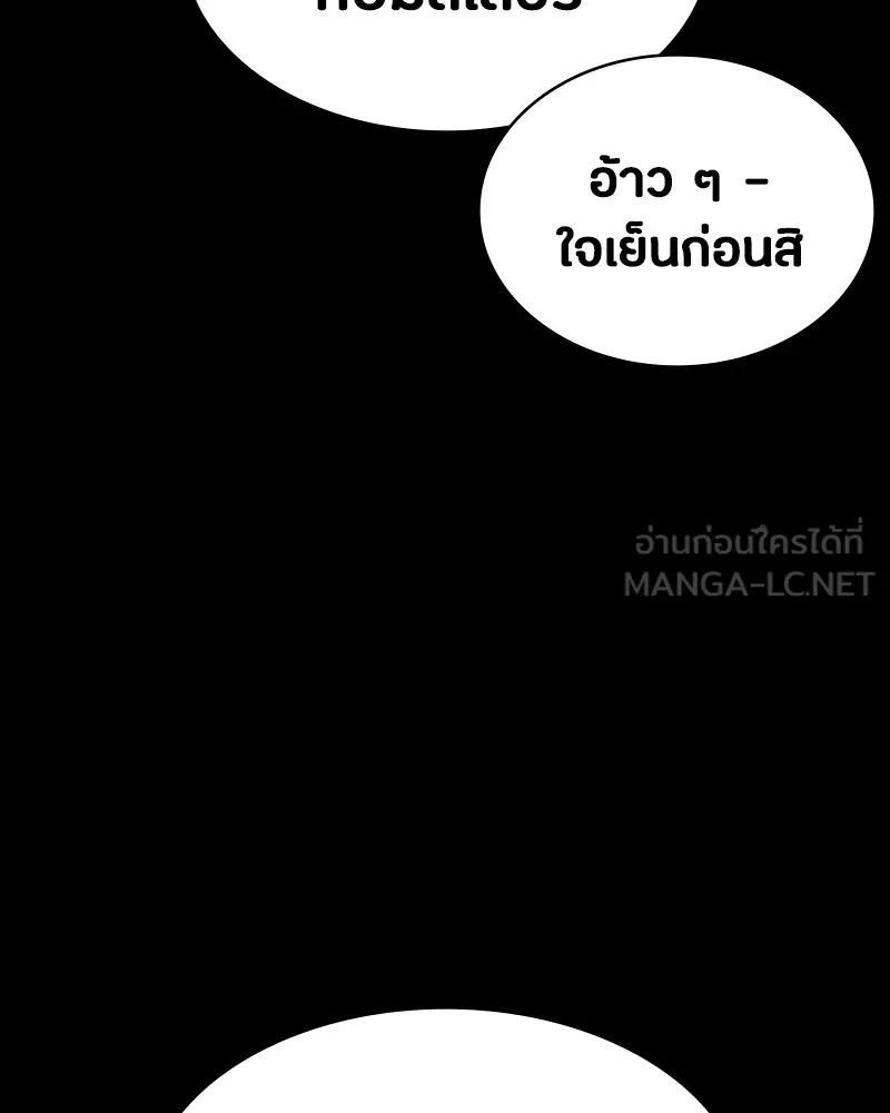 Day Walker ตอนที่ 23 165