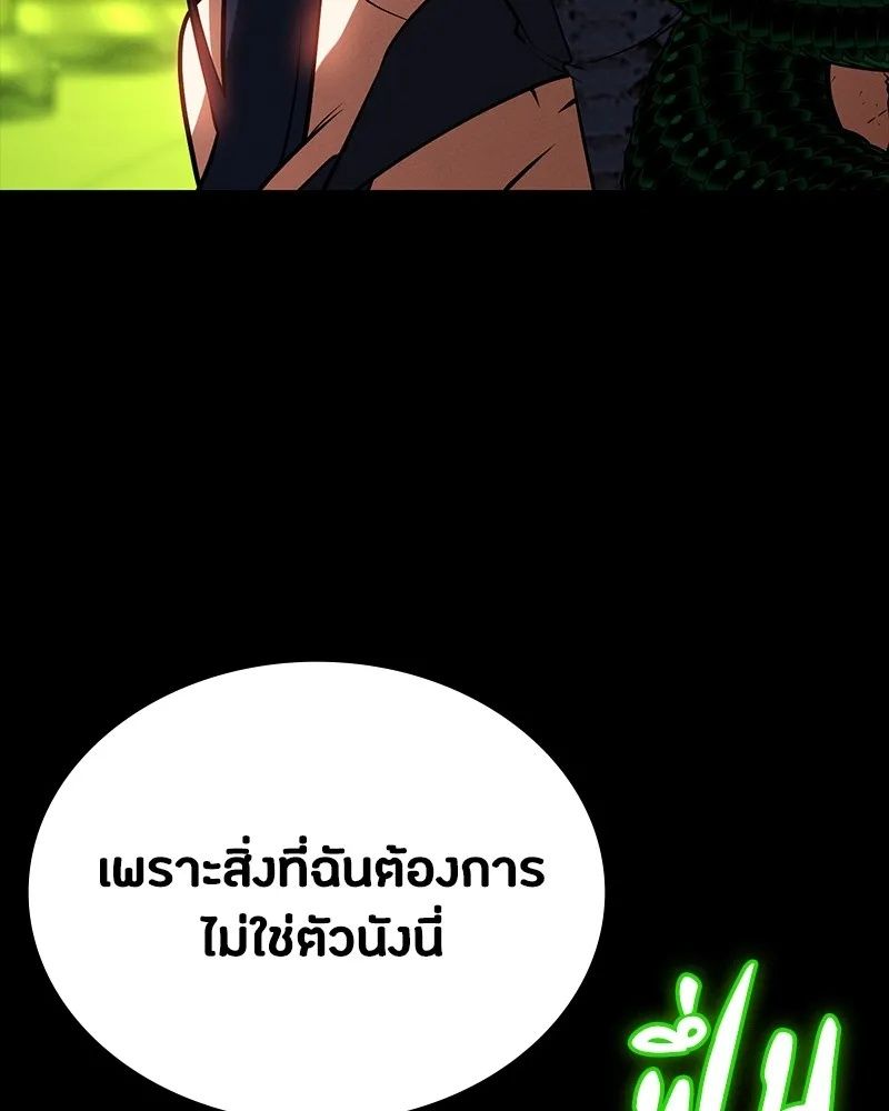 Day Walker ตอนที่ 23 167