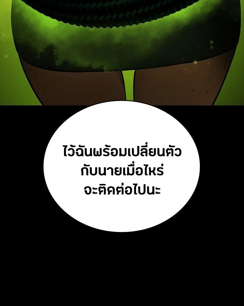 Day Walker ตอนที่ 23 169