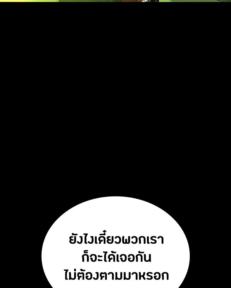 Day Walker ตอนที่ 23 172