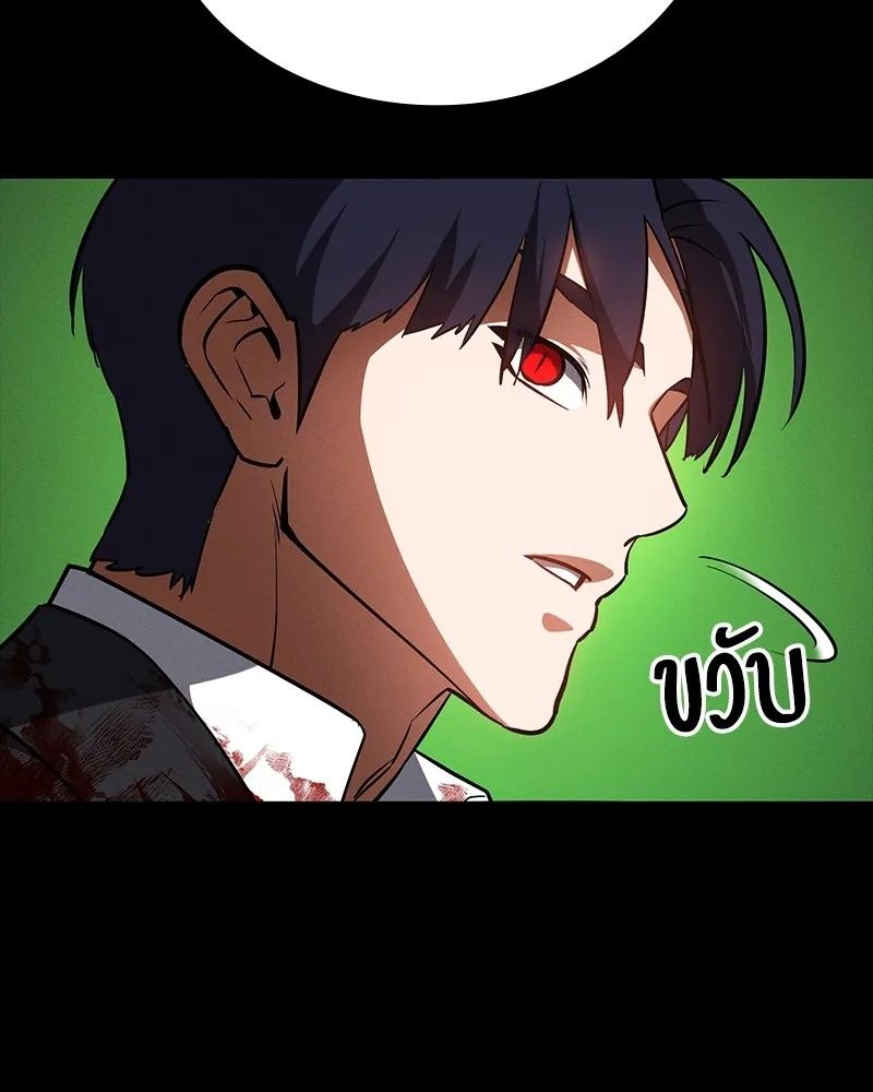 Day Walker ตอนที่ 23 173