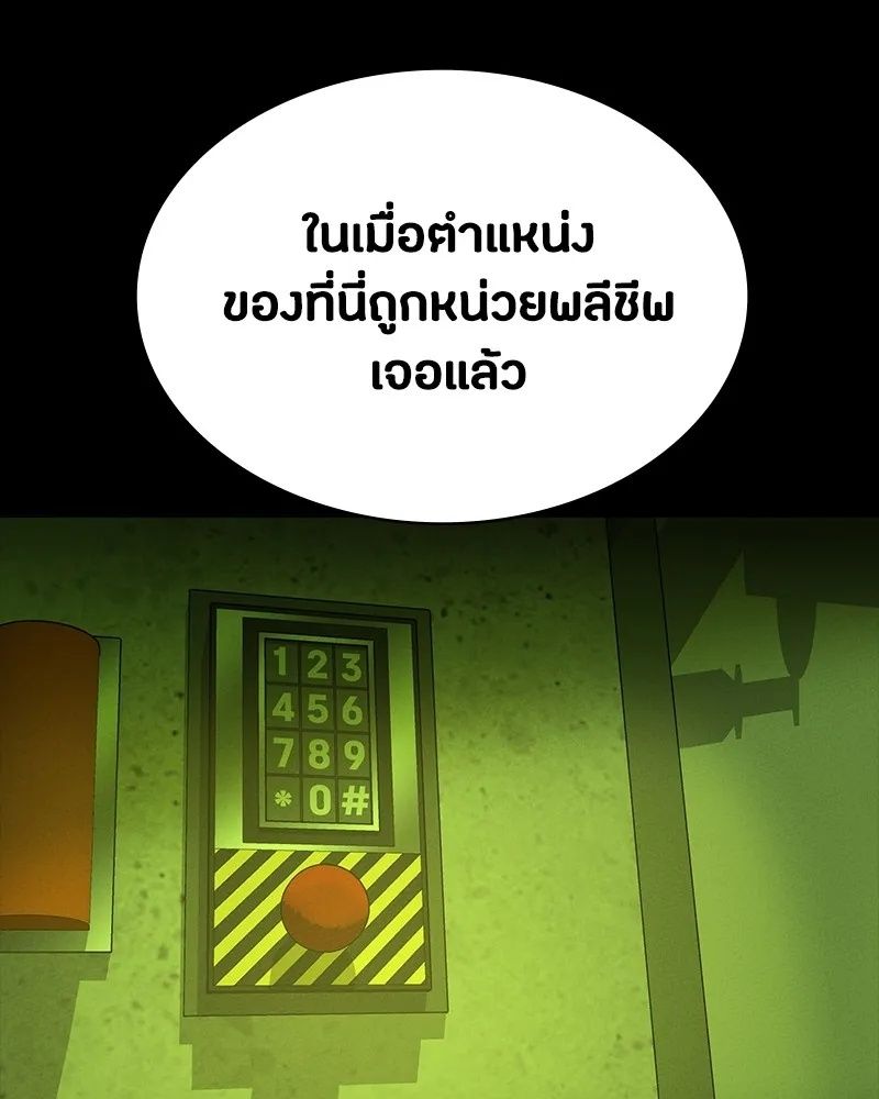 Day Walker ตอนที่ 23 178