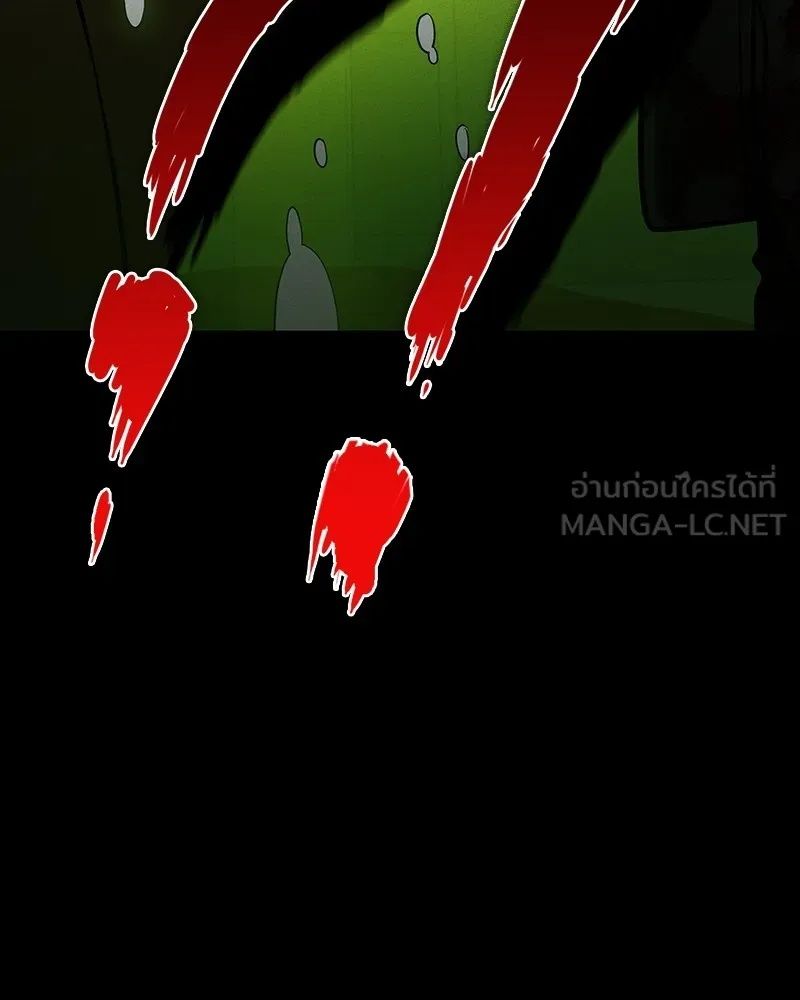 Day Walker ตอนที่ 23 177