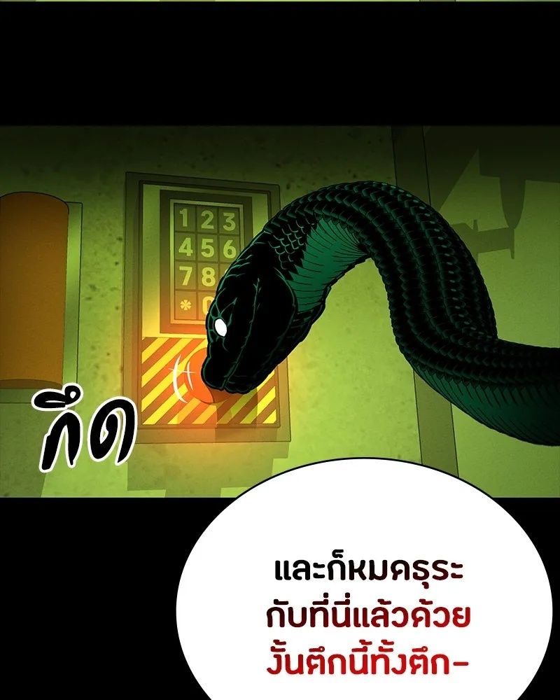 Day Walker ตอนที่ 23 179