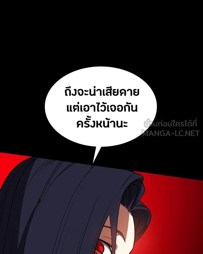 Day Walker ตอนที่ 23 183