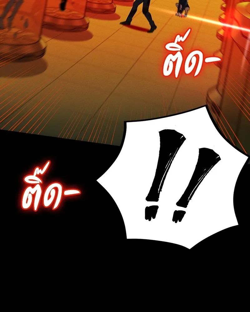 Day Walker ตอนที่ 23 182