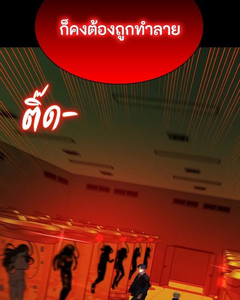 Day Walker ตอนที่ 23 181