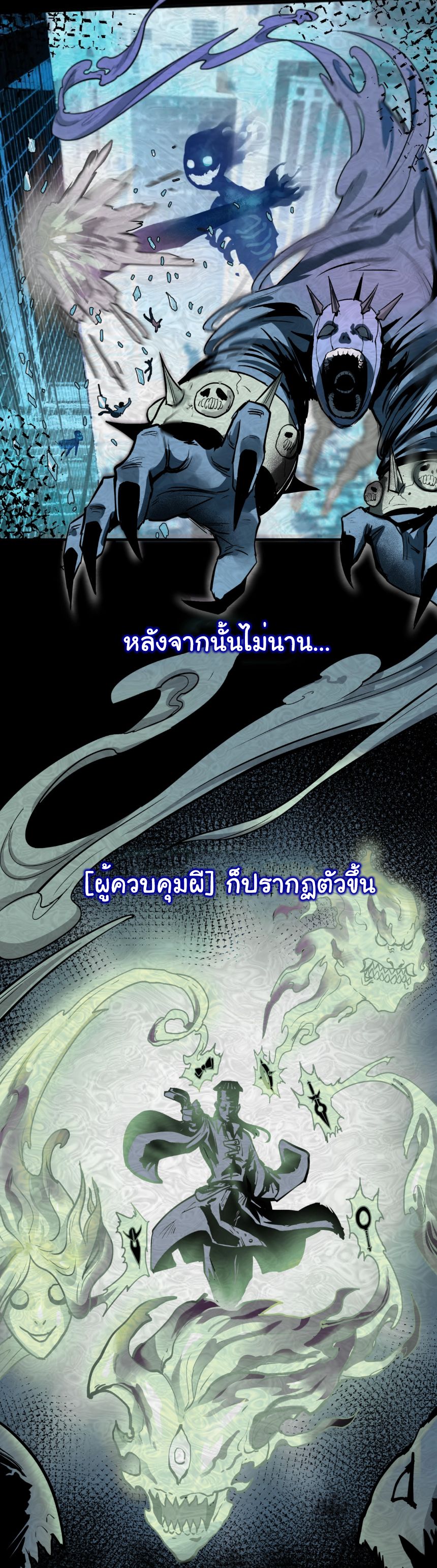 Age Of Terror ตอนที่ 1 3