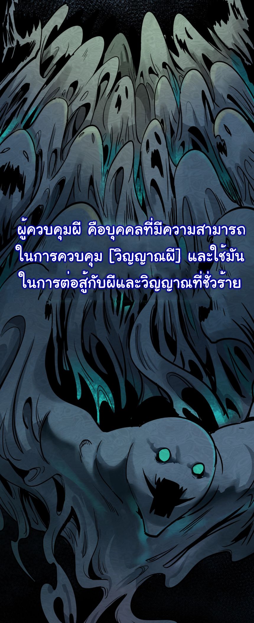 Age Of Terror ตอนที่ 1 4