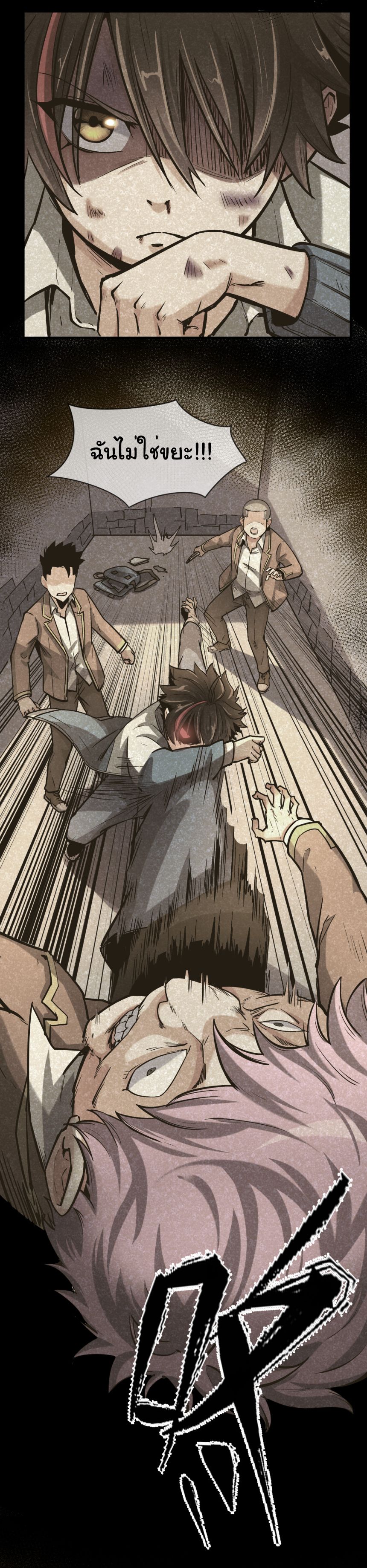 Age Of Terror ตอนที่ 1 13