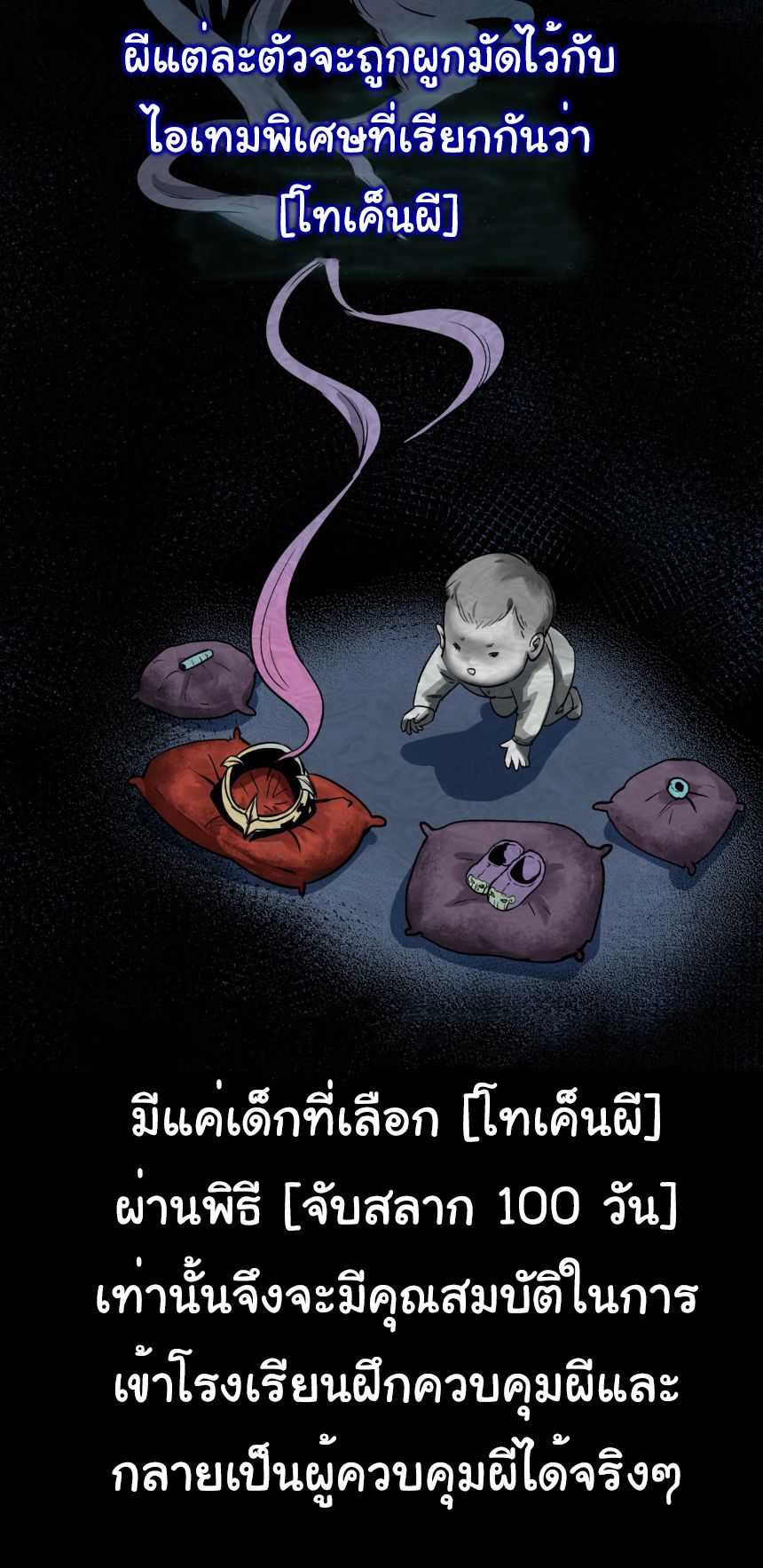 Age Of Terror ตอนที่ 1 5