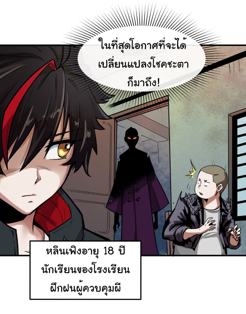 Age Of Terror ตอนที่ 1 9