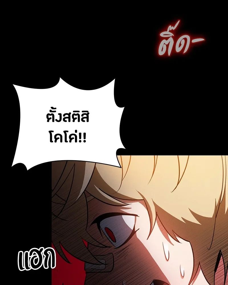 Day Walker ตอนที่ 23 188