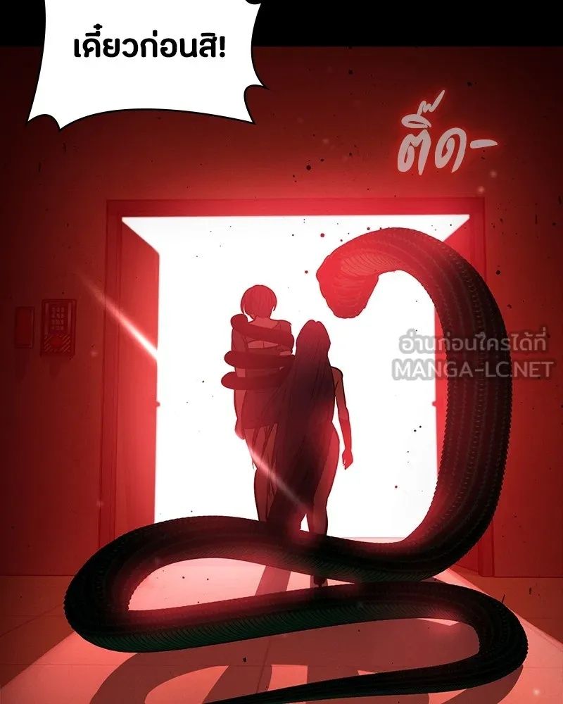 Day Walker ตอนที่ 23 186