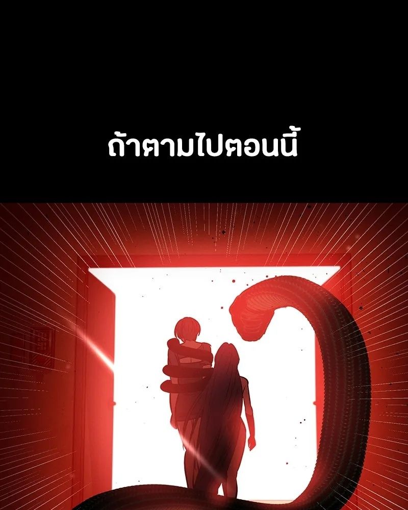 Day Walker ตอนที่ 23 190