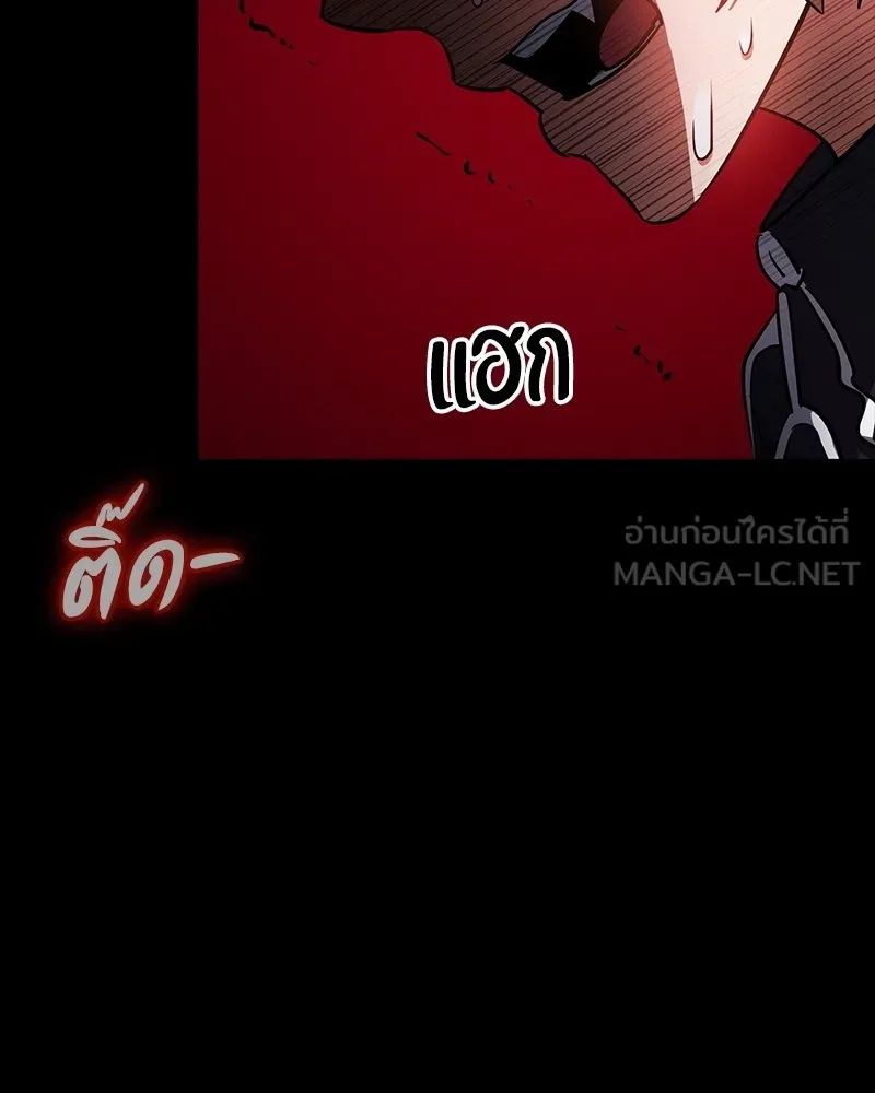 Day Walker ตอนที่ 23 189