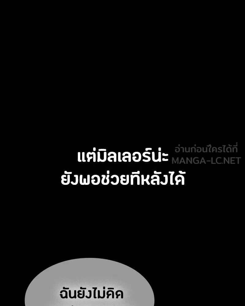 Day Walker ตอนที่ 23 192