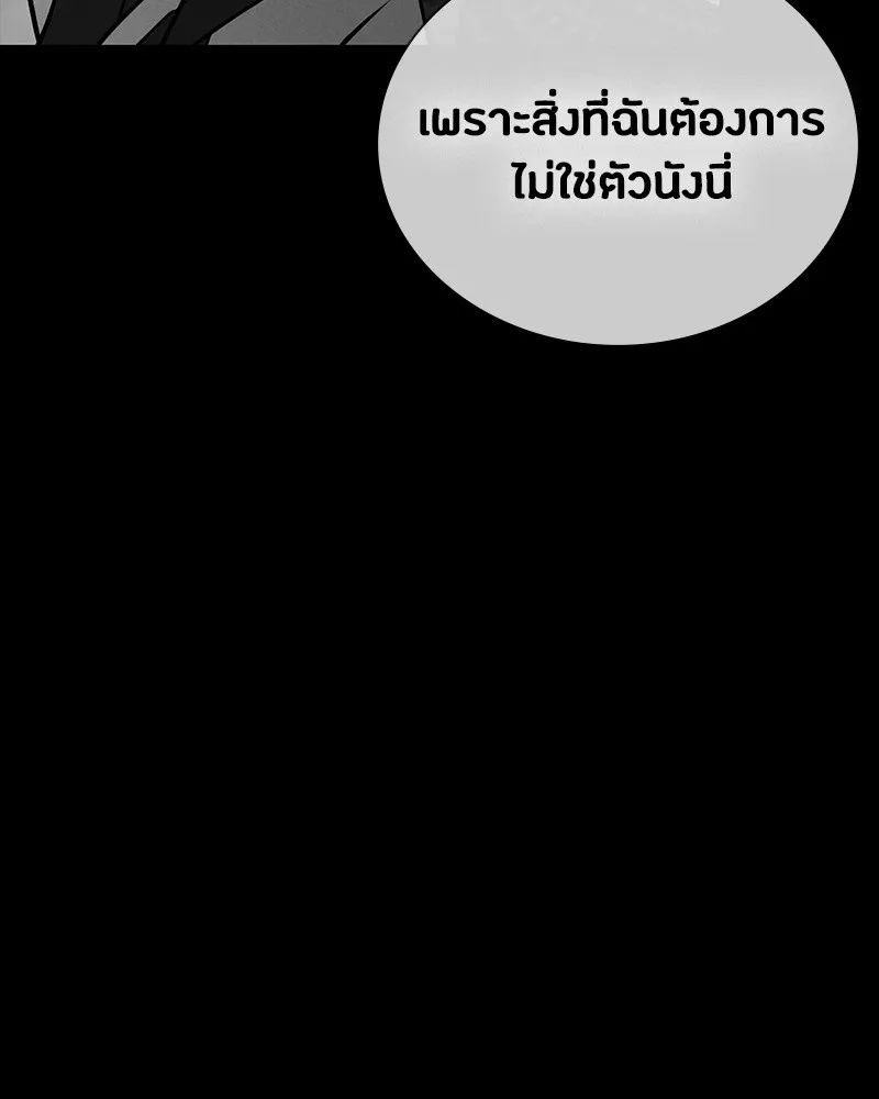 Day Walker ตอนที่ 23 194