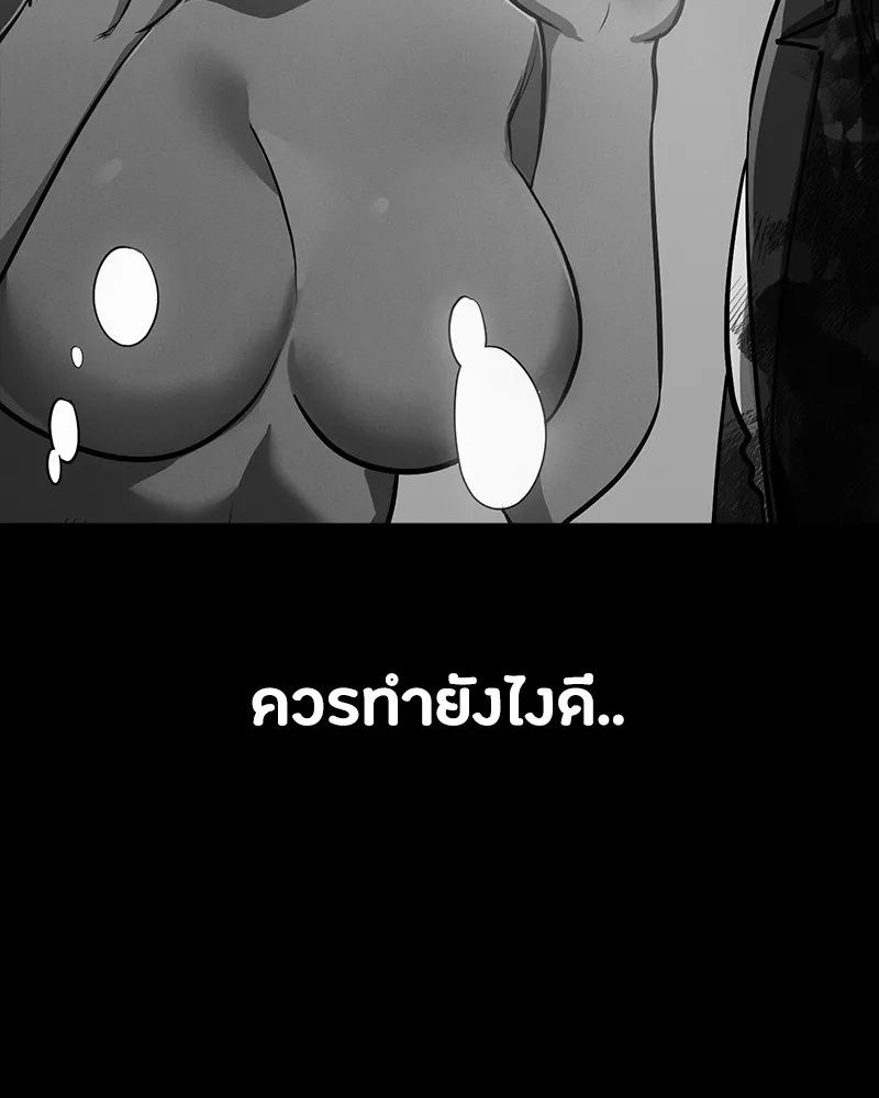 Day Walker ตอนที่ 23 196