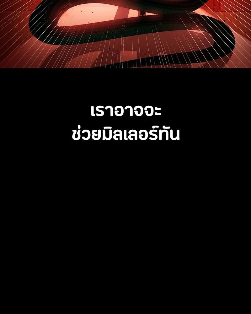 Day Walker ตอนที่ 23 191
