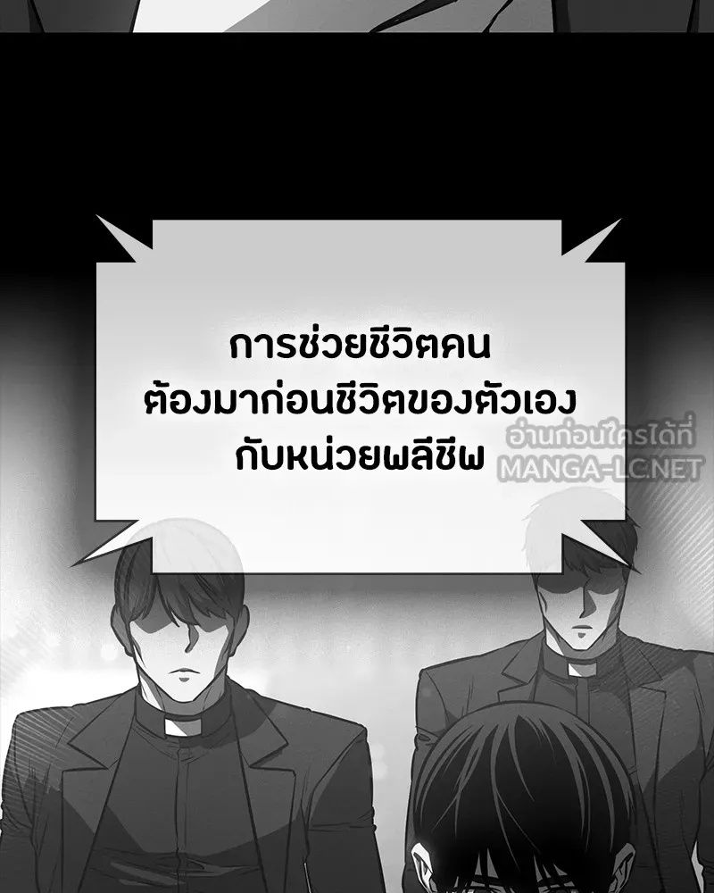 Day Walker ตอนที่ 23 198