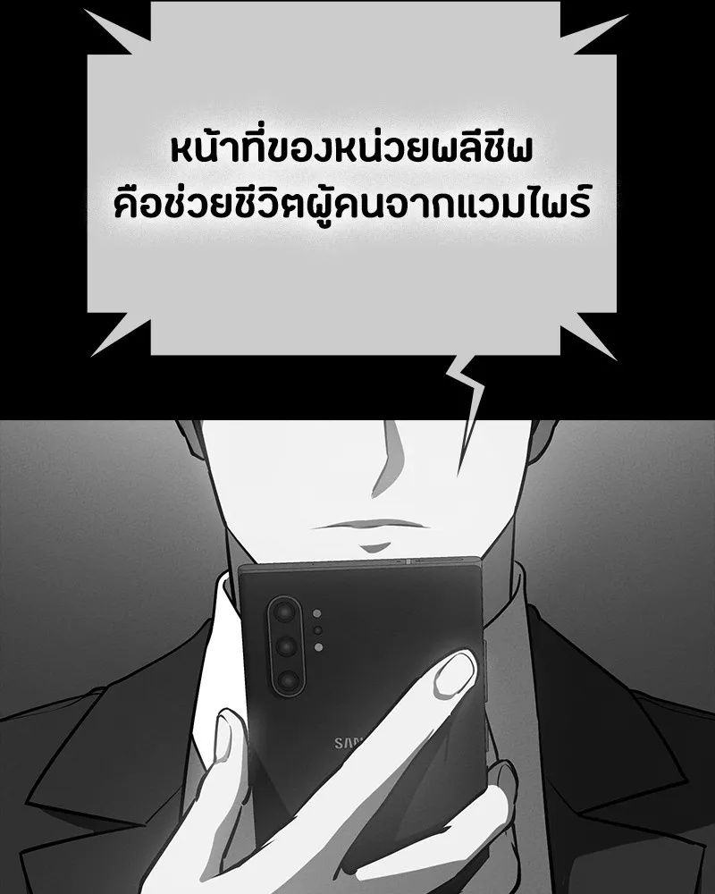 Day Walker ตอนที่ 23 197