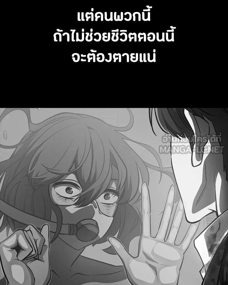 Day Walker ตอนที่ 23 195