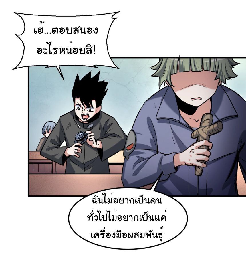Age Of Terror ตอนที่ 1 24