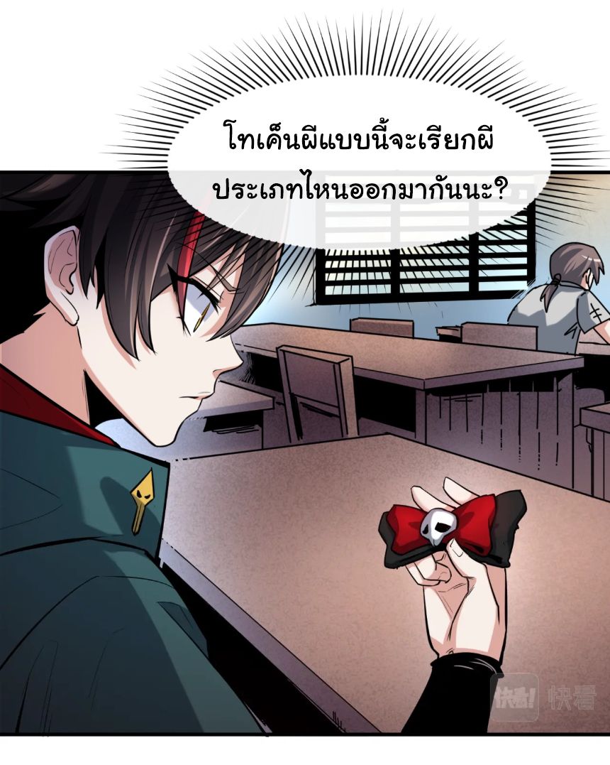Age Of Terror ตอนที่ 1 19