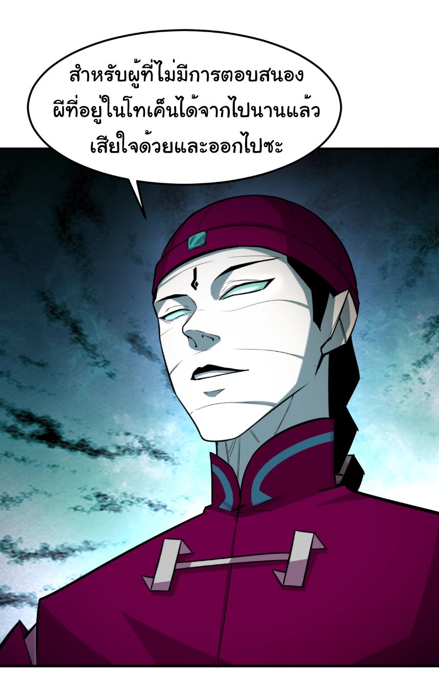 Age Of Terror ตอนที่ 1 25