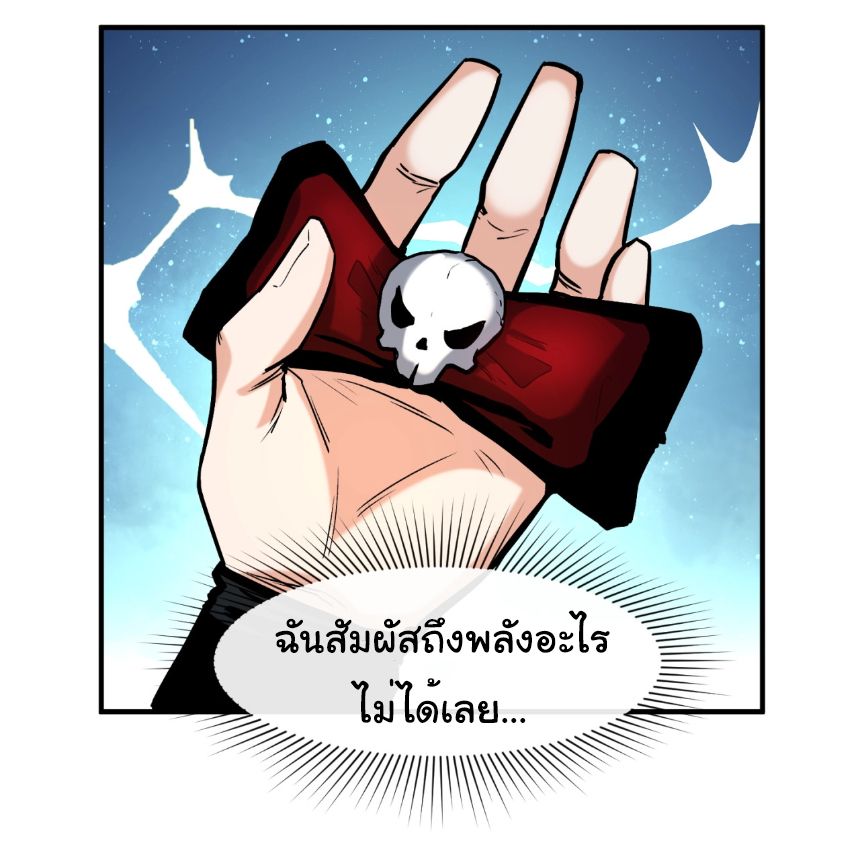 Age Of Terror ตอนที่ 1 27
