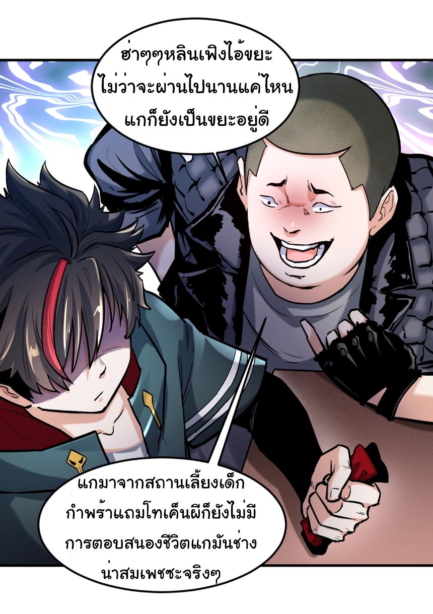 Age Of Terror ตอนที่ 1 28