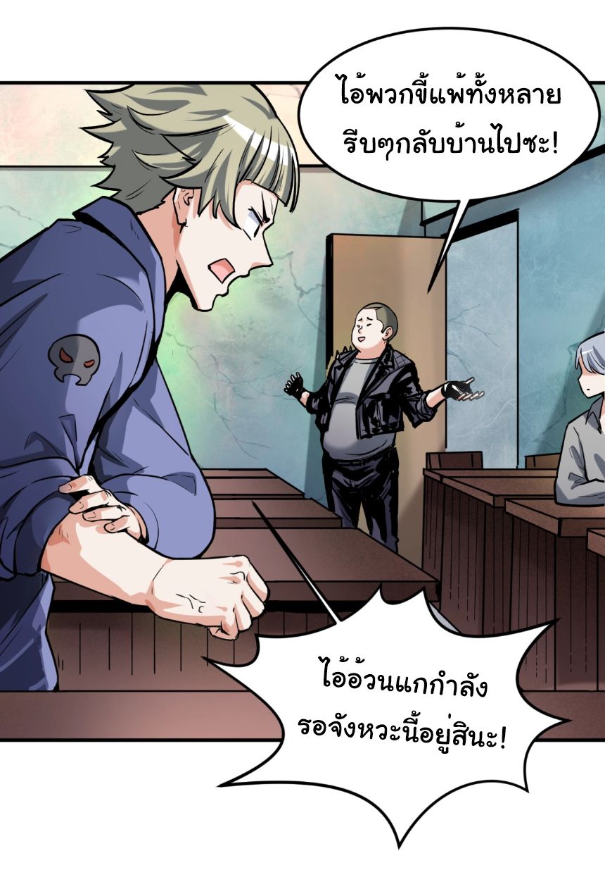 Age Of Terror ตอนที่ 1 30
