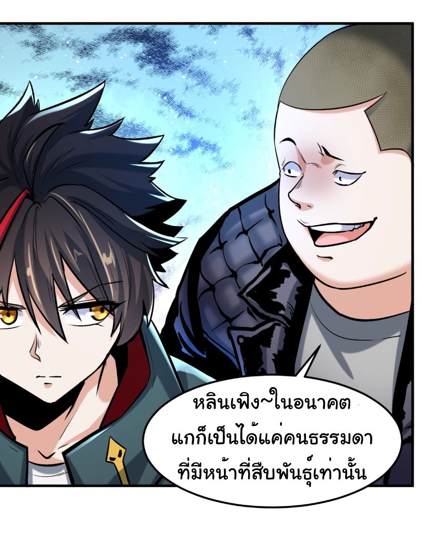 Age Of Terror ตอนที่ 1 29