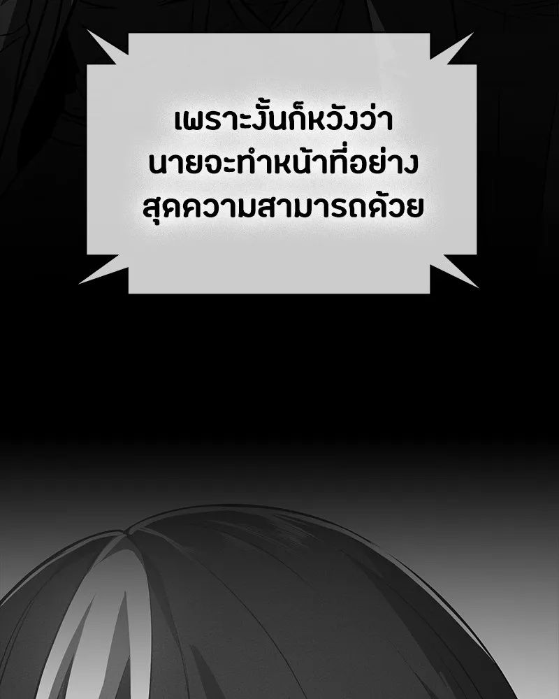 Day Walker ตอนที่ 23 200