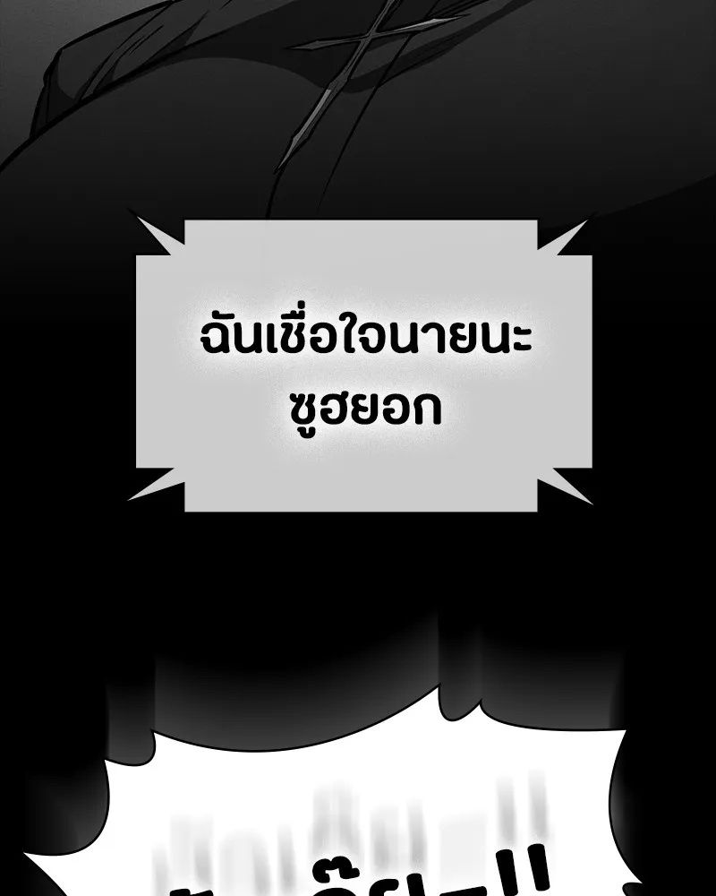 Day Walker ตอนที่ 23 202